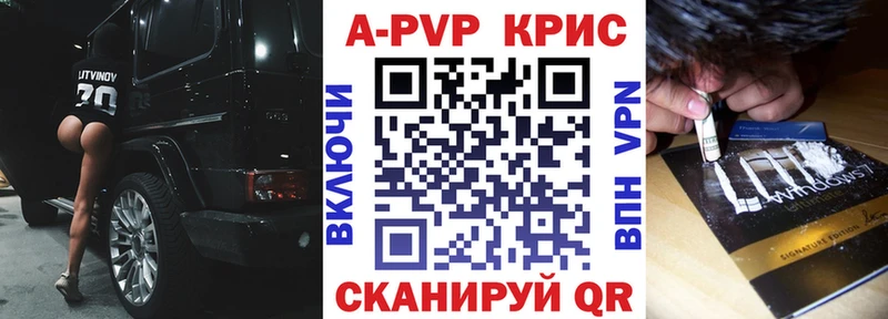 Alpha-PVP СК КРИС  дарнет шоп  Алатырь 