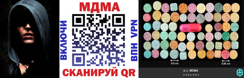 MDMA Molly магазин продажи наркотиков Алатырь